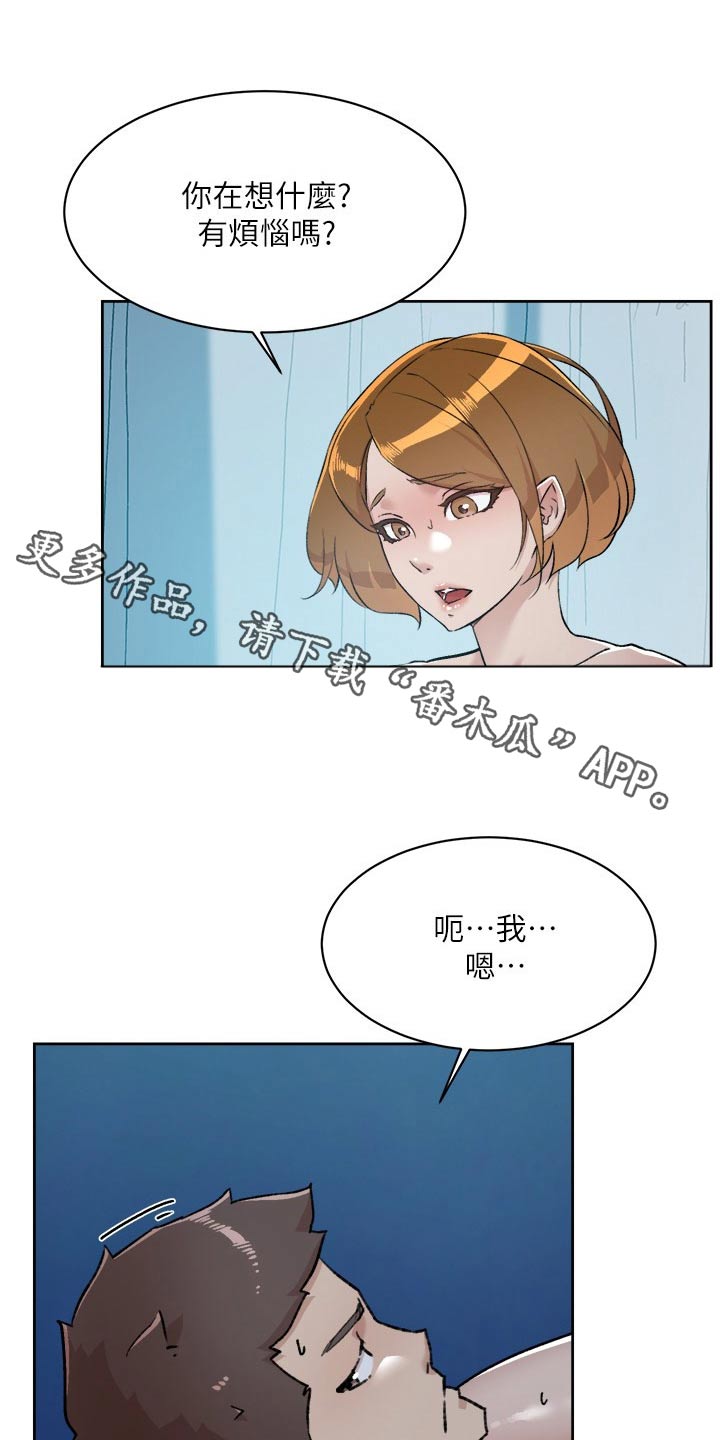 好友环绕漫画,第131章：进来吧1图