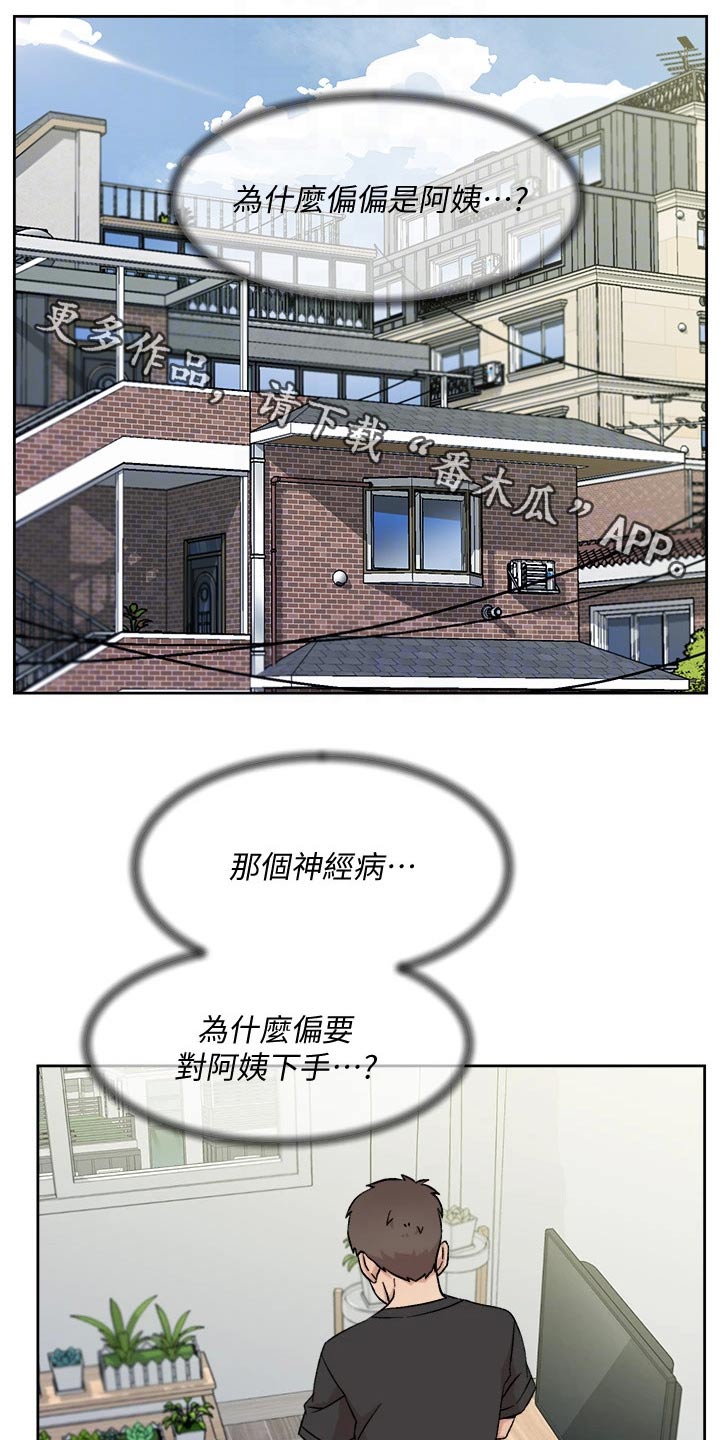好友环绕漫画,第54章：胡思乱想1图