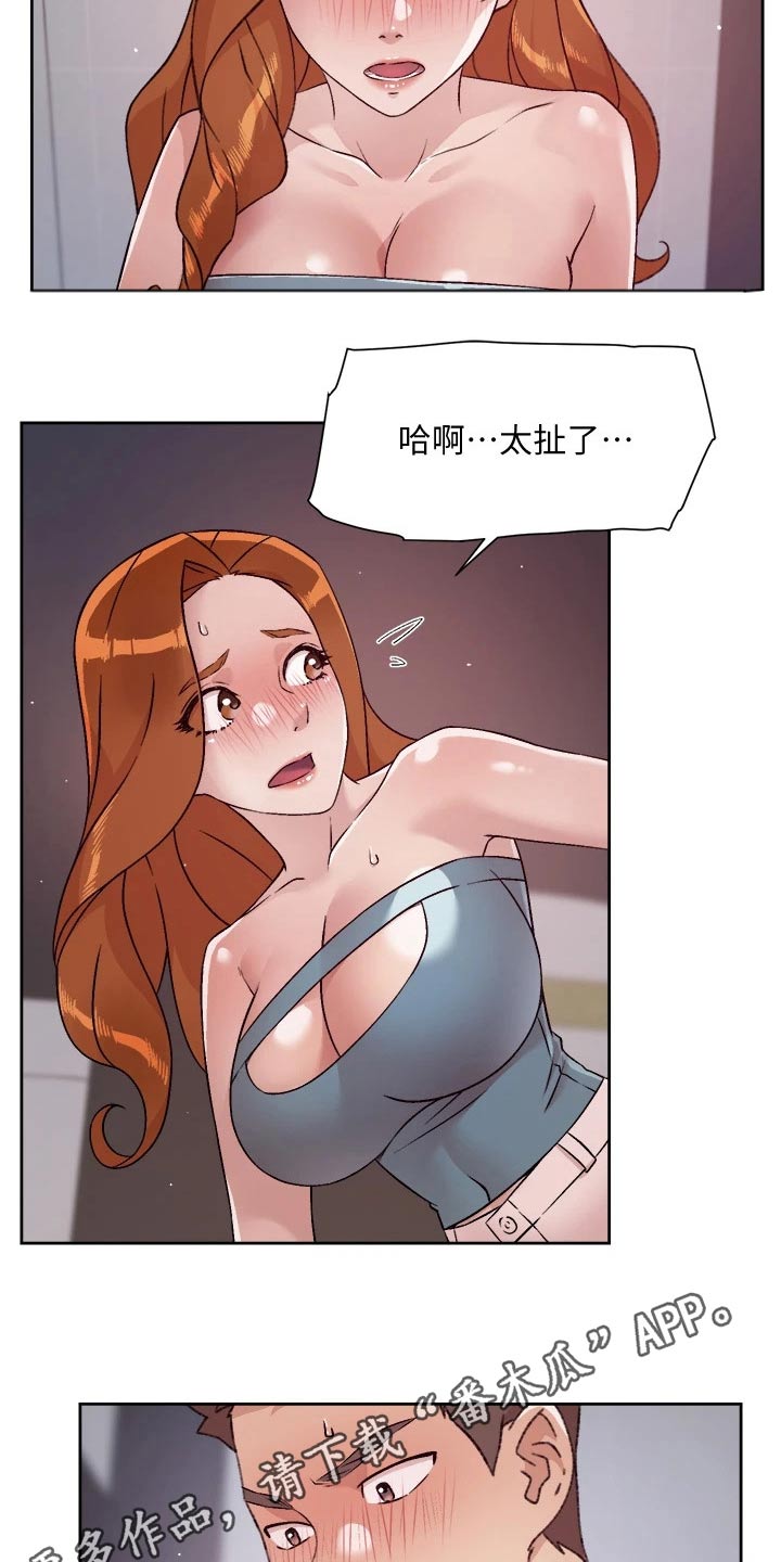 好友环绕漫画,第79章：动手动脚1图