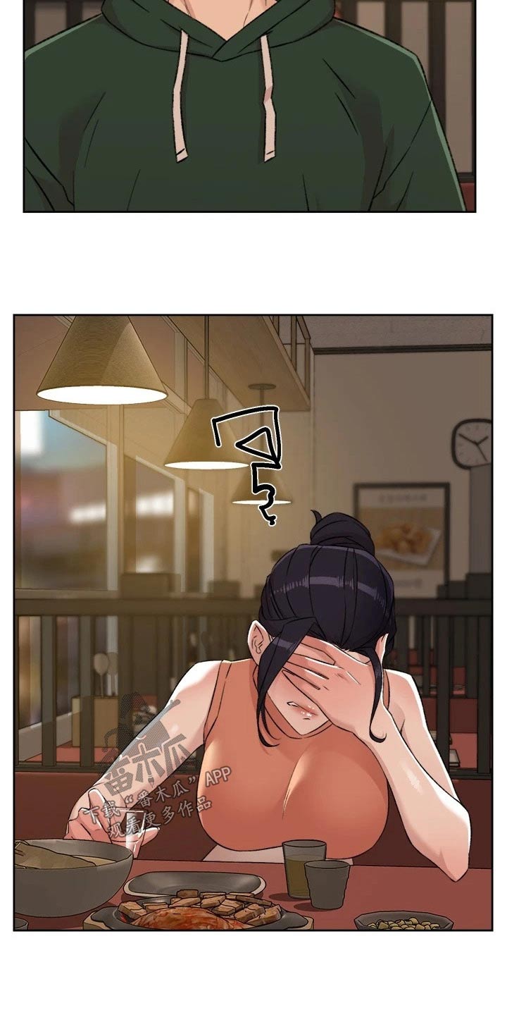 好友环绕漫画,第124章：对象1图