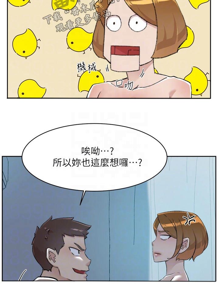 好友环绕漫画,第131章：进来吧1图