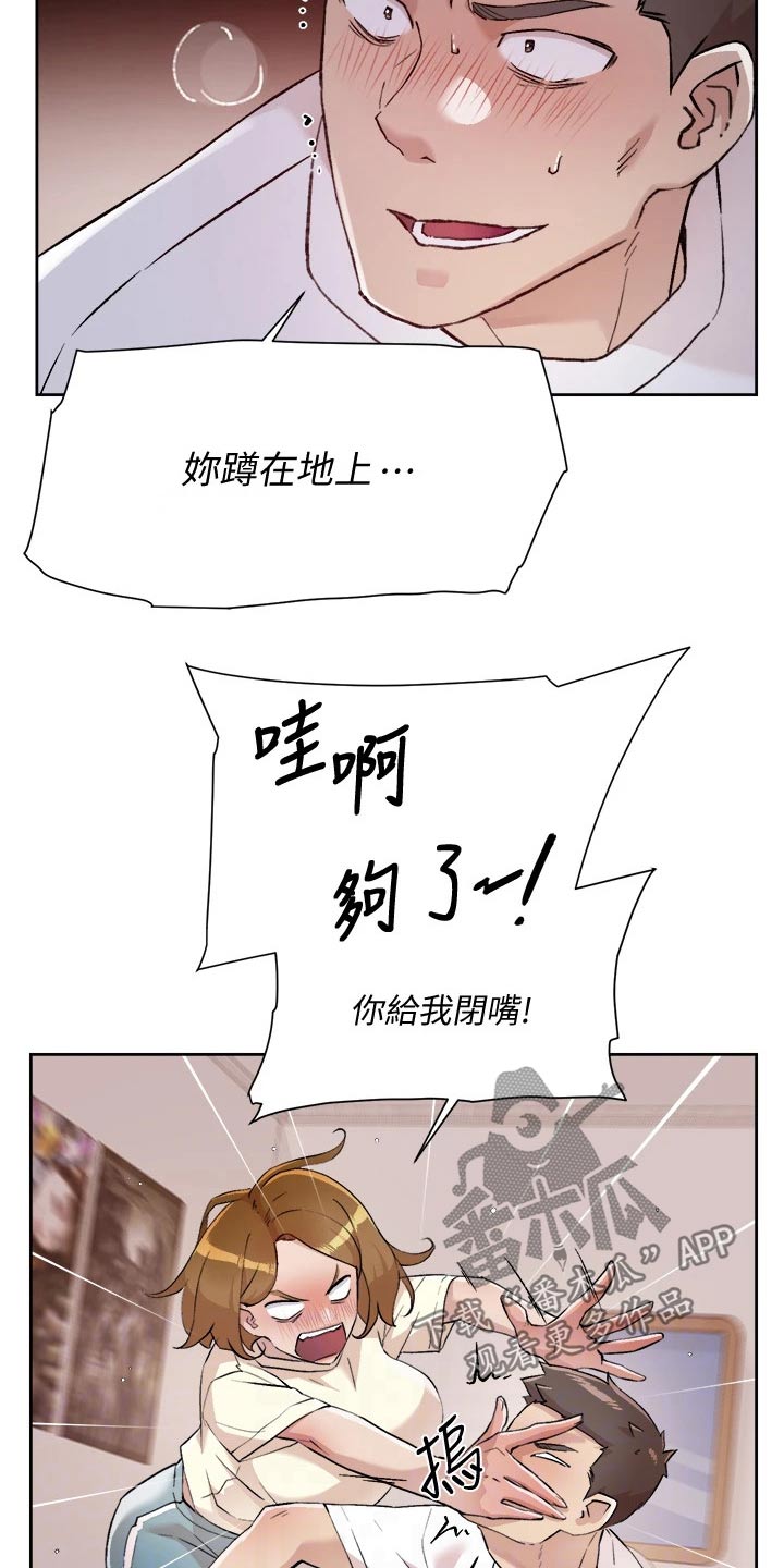 好友环绕漫画,第86章：追问1图