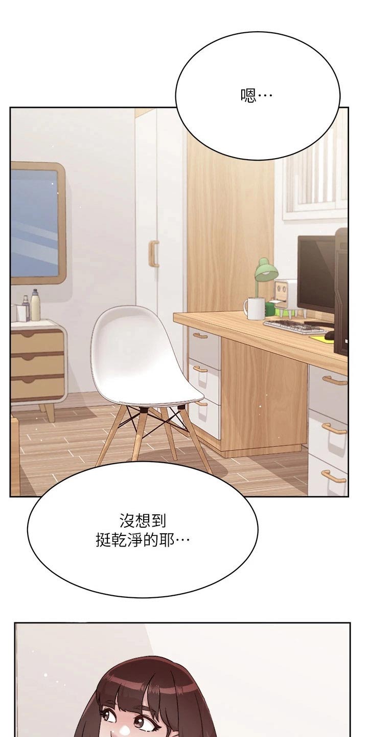 好友环绕漫画,第104章：撮合1图