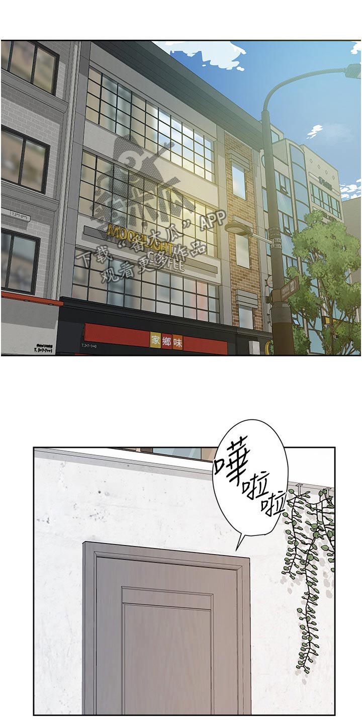 好友环绕漫画,第129章：换洗1图