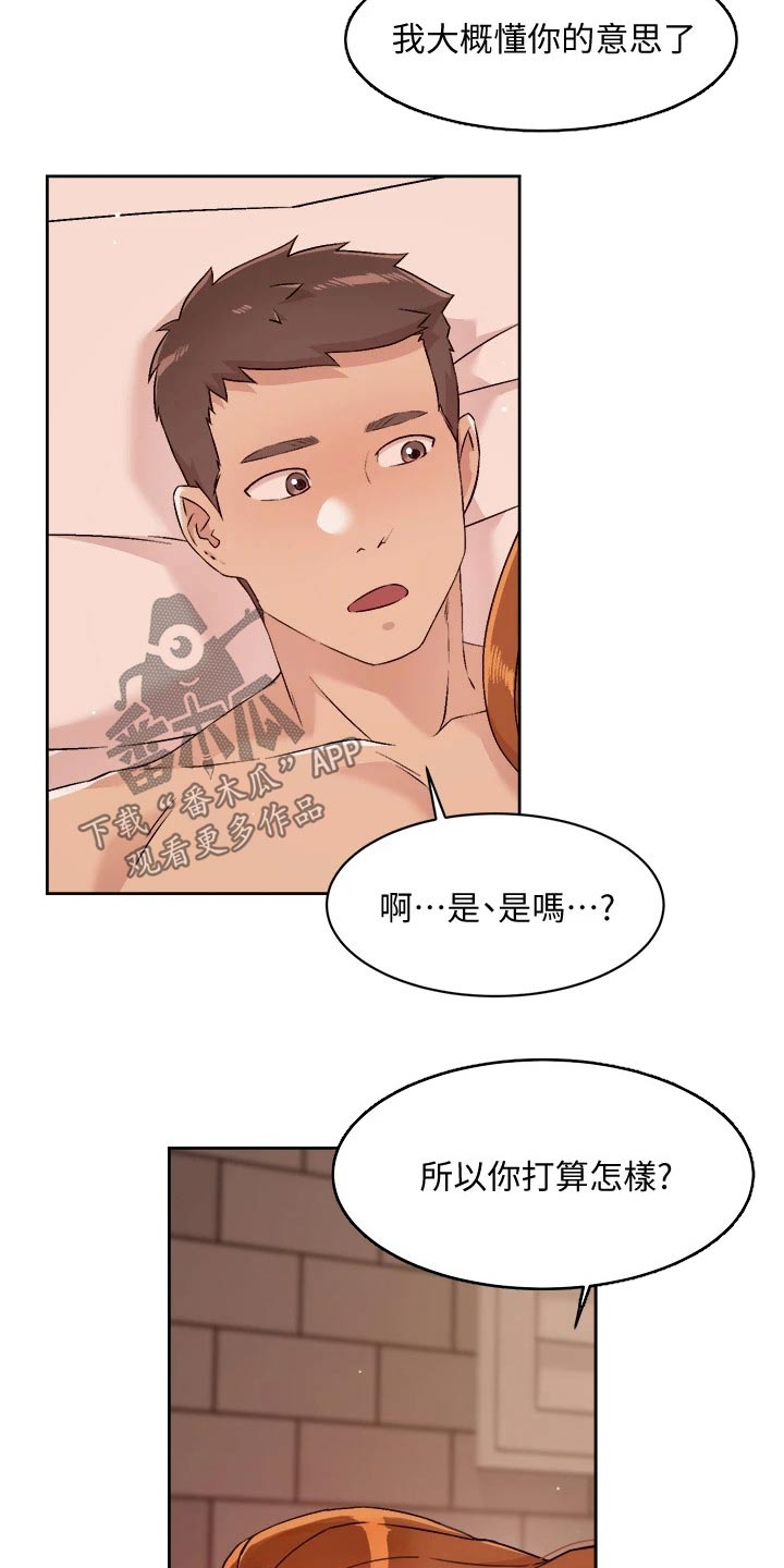 好友环绕漫画,第82章：心不在焉1图