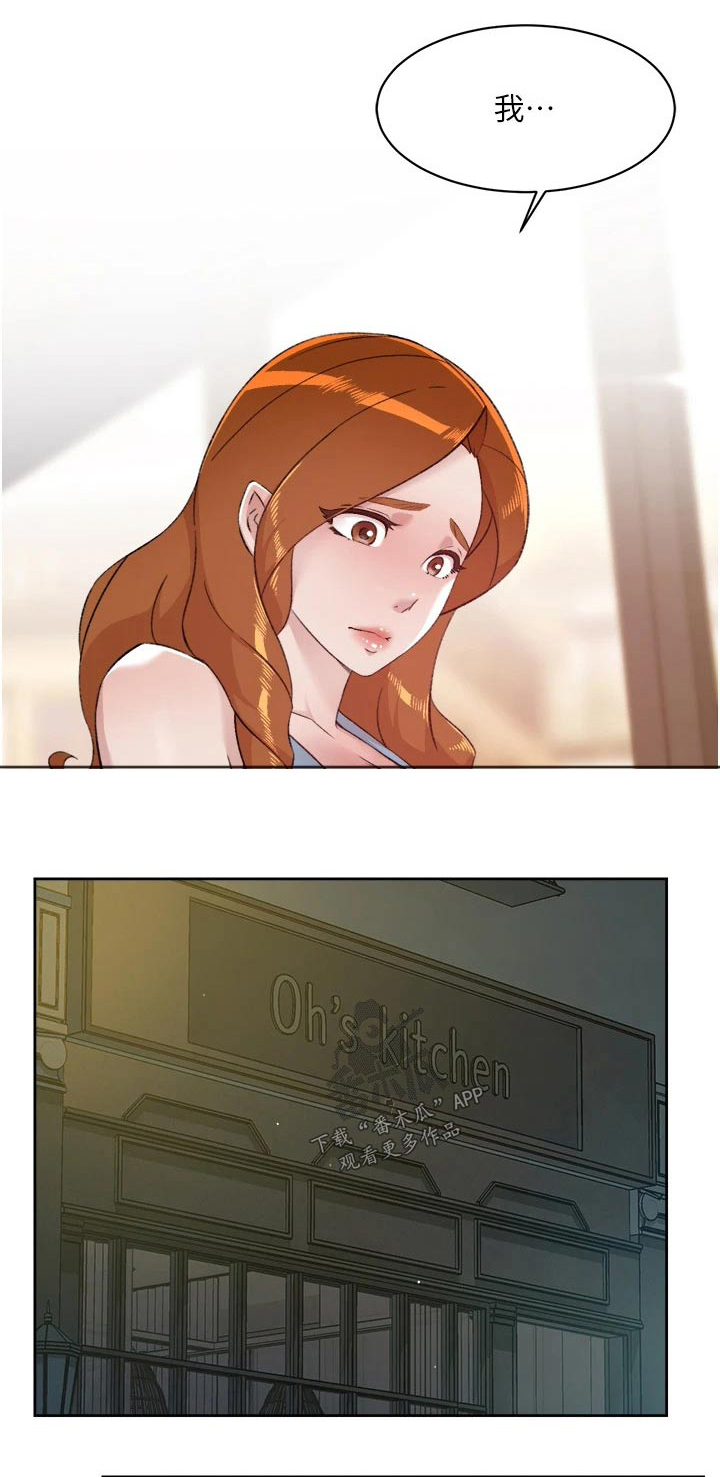 好友环绕漫画,第111章：喜欢我1图