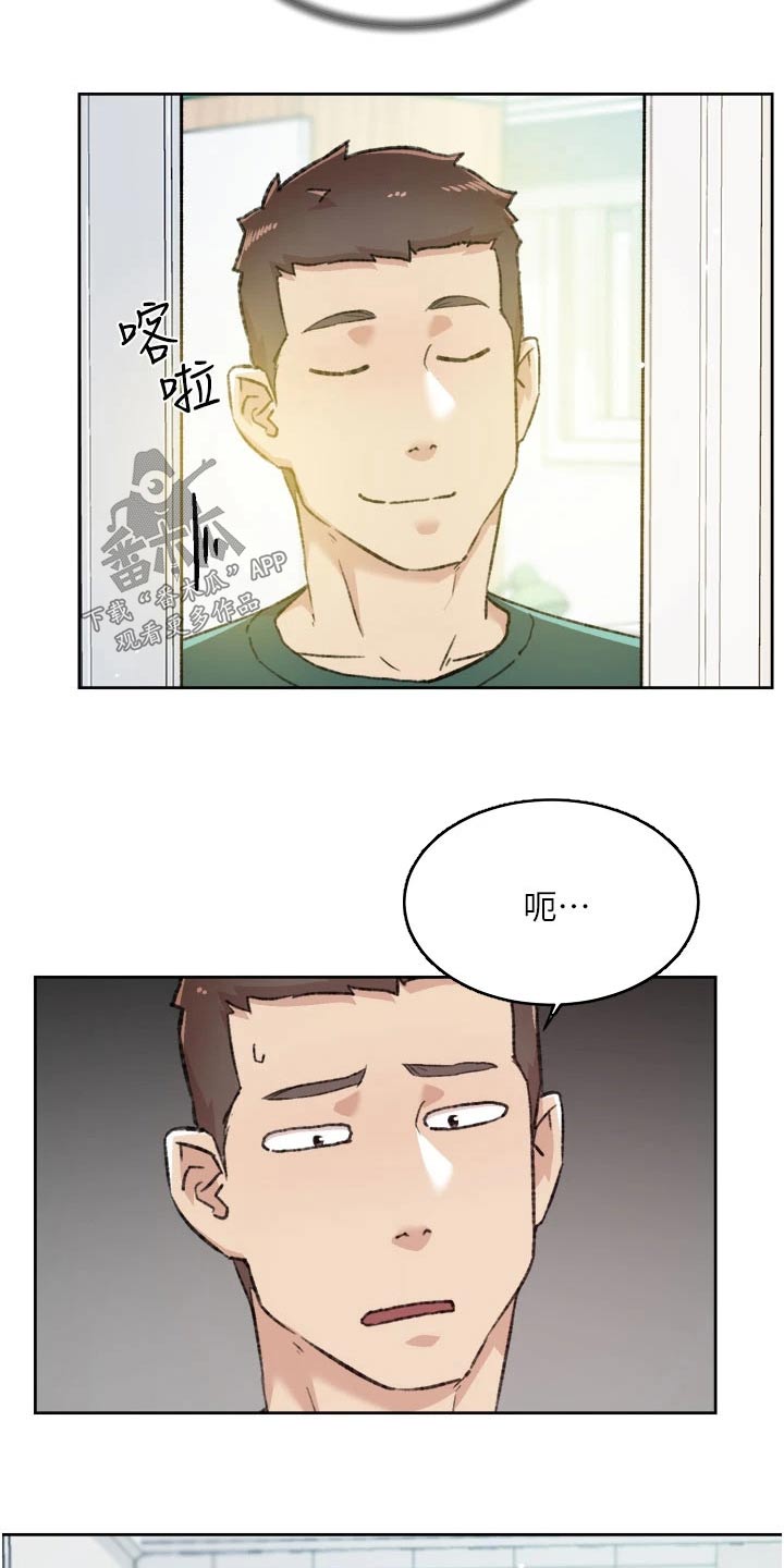 好友环绕漫画,第108章：随意1图