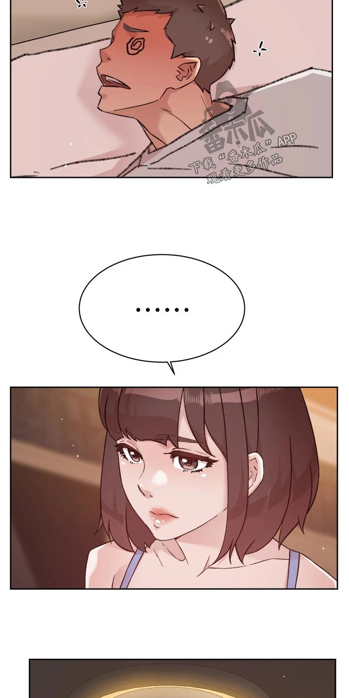 好友环绕漫画,第100章：请求2图