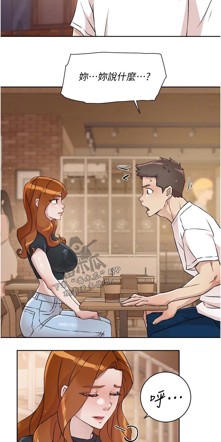 好友环绕漫画,第83章：不要再提2图