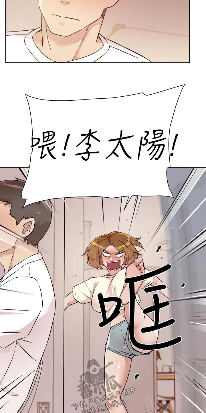 好友环绕漫画,第85章：发飙2图