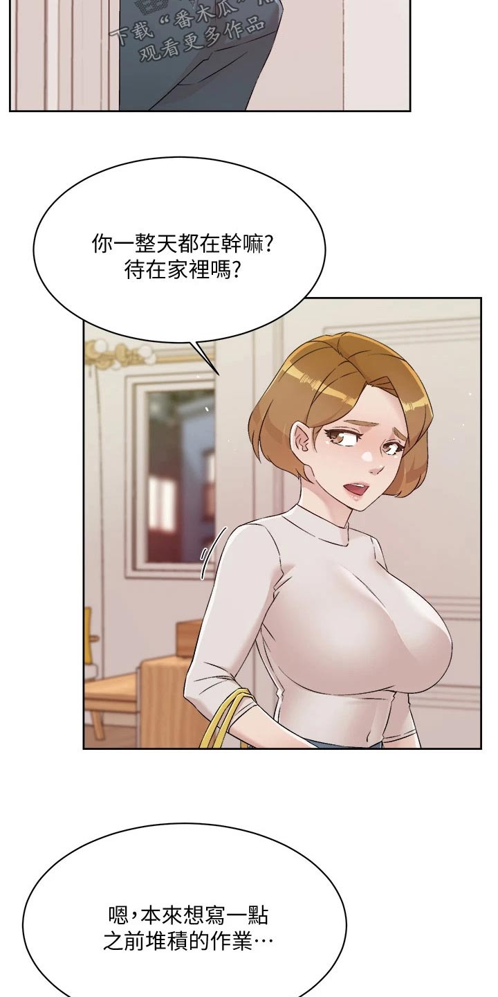 好友环绕漫画,第95章：闯进2图