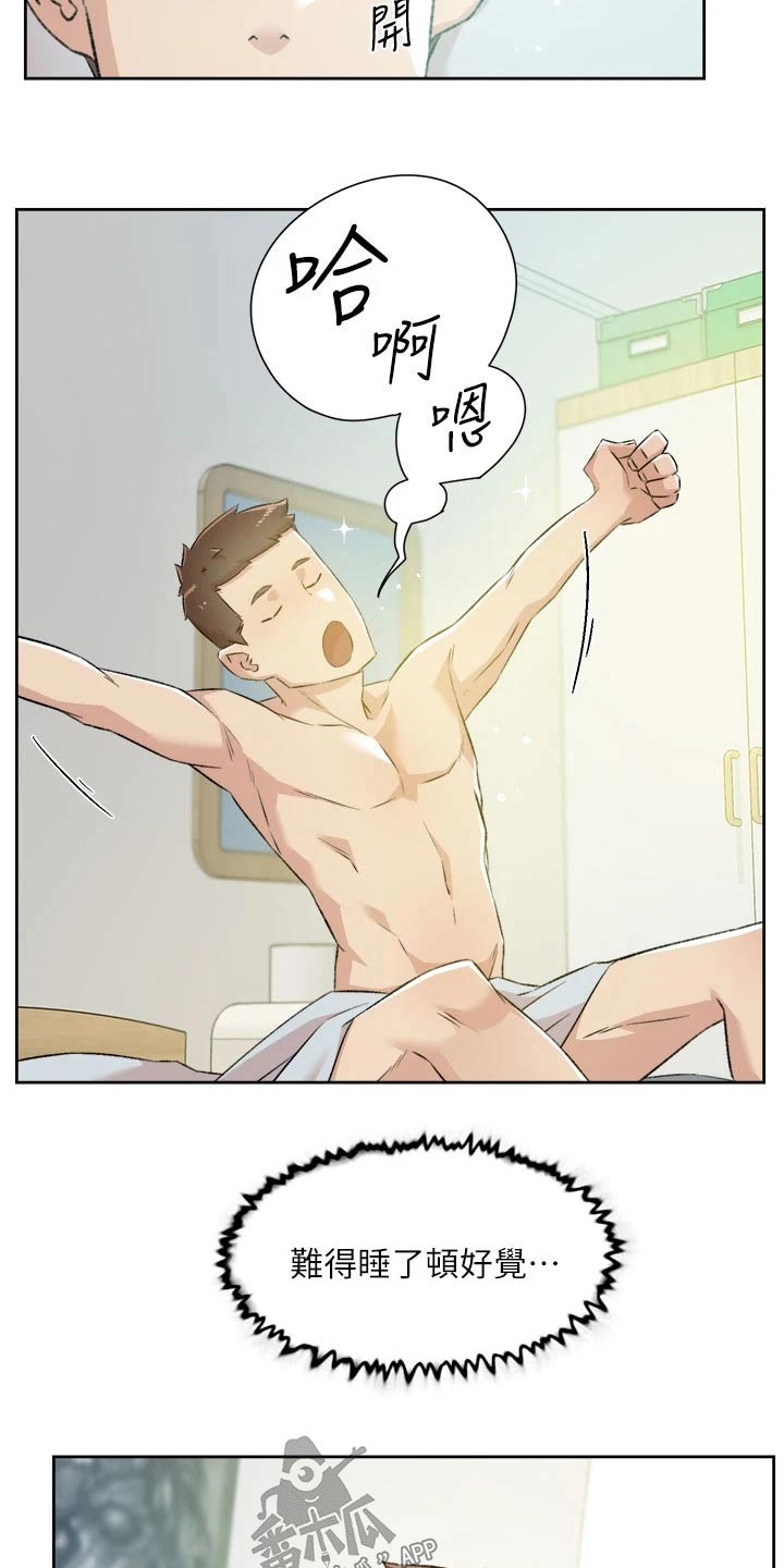 好友环绕漫画,第108章：随意1图