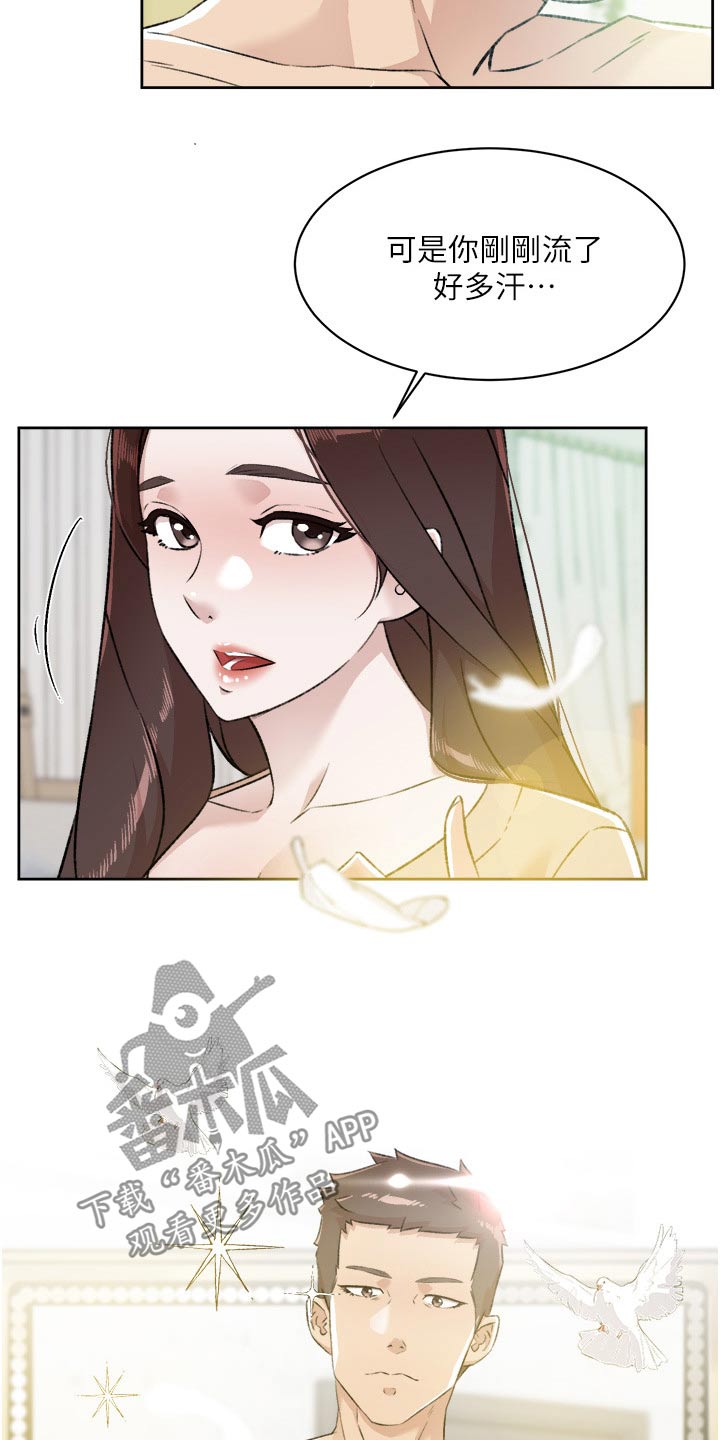好友环绕漫画,第129章：换洗1图