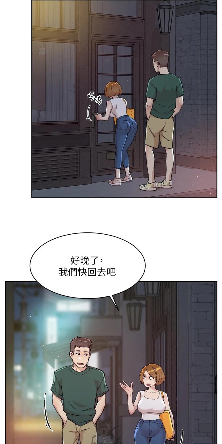 好友环绕漫画,第111章：喜欢我2图