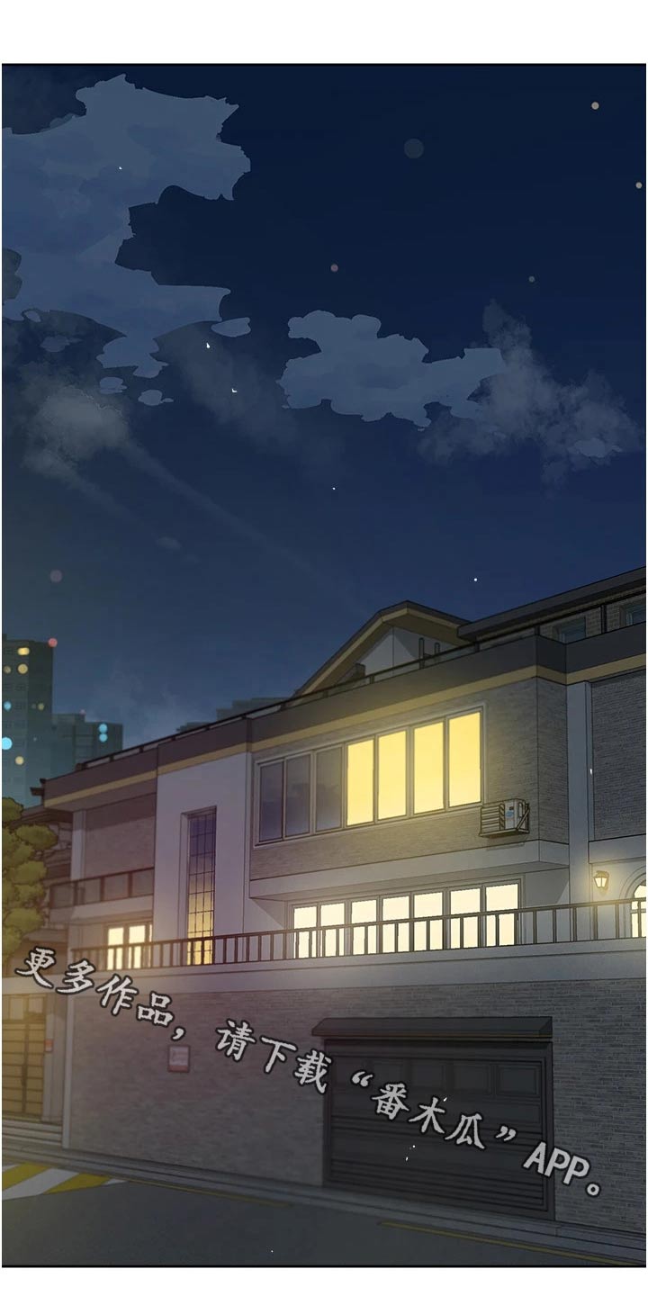 好友环绕漫画,第112章：喜欢1图