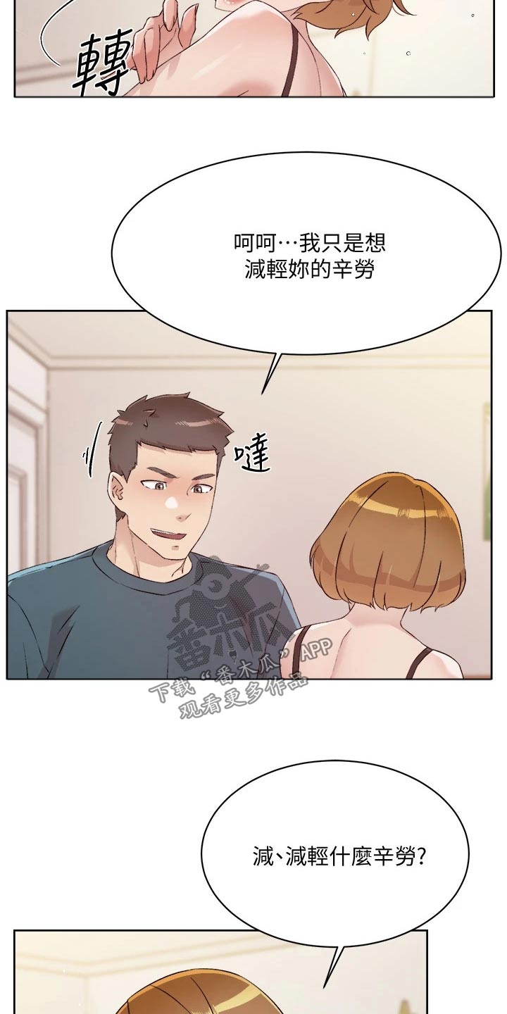 好友环绕漫画,第95章：闯进1图