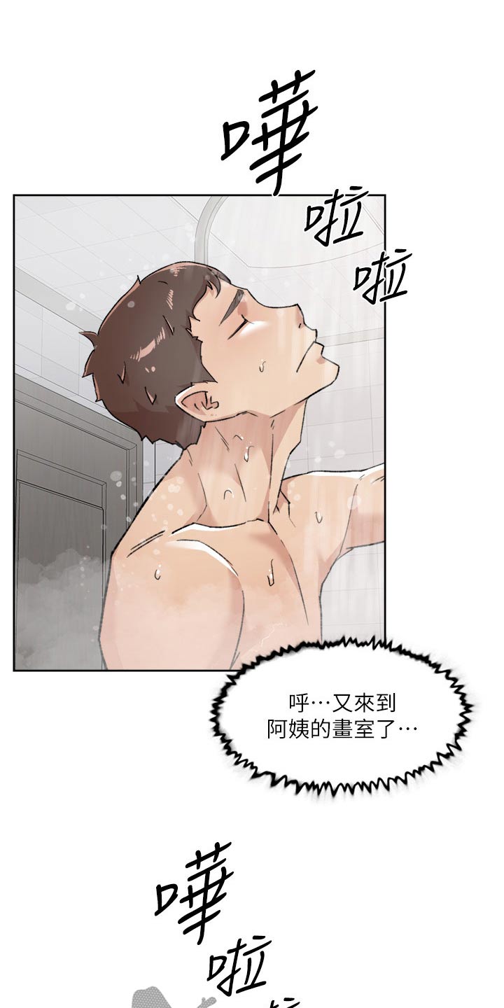 好友环绕漫画,第129章：换洗2图
