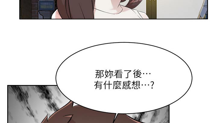 好友环绕漫画,第133章：夸赞1图