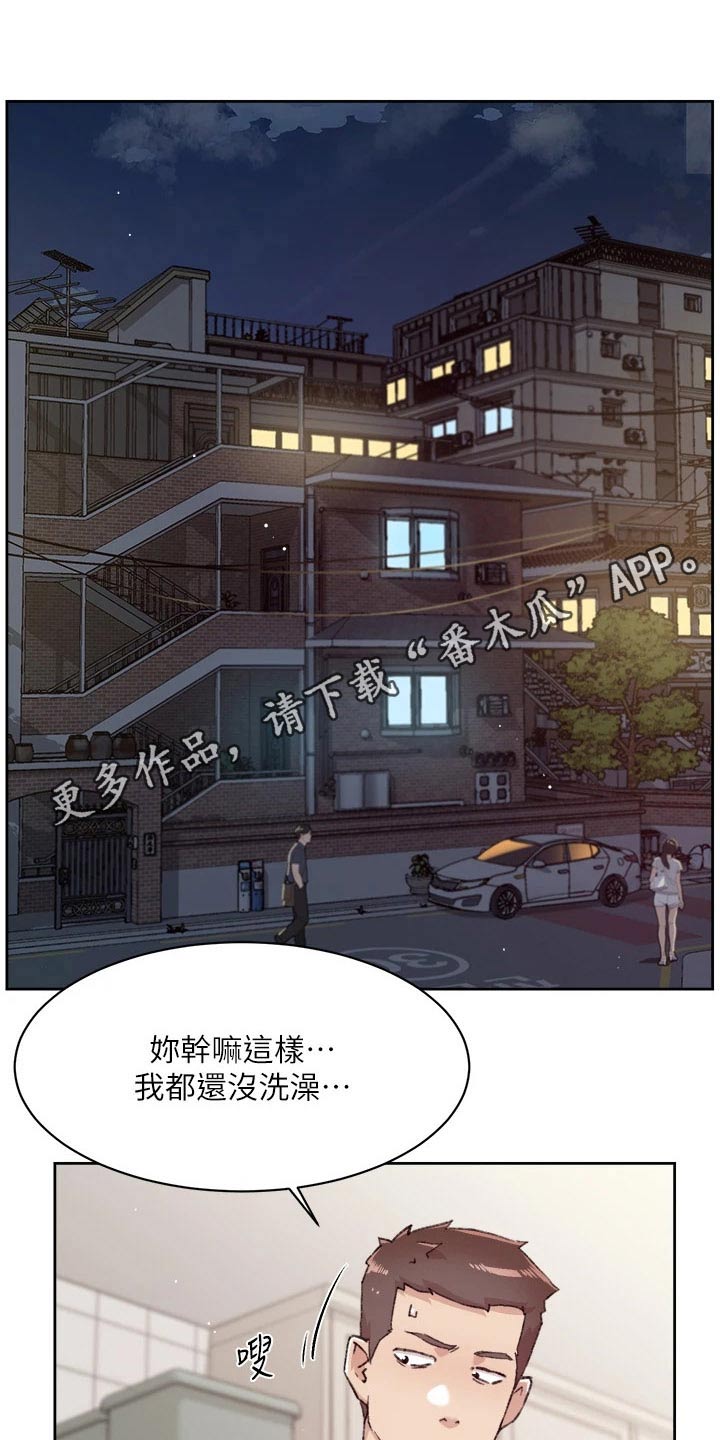 好友环绕漫画,第103章：期待1图