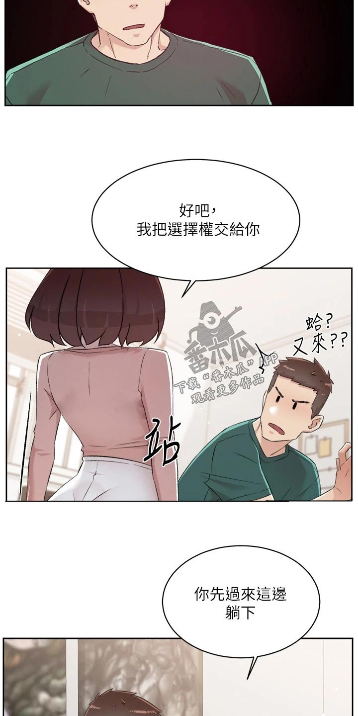 好友环绕漫画,第109章：直接2图