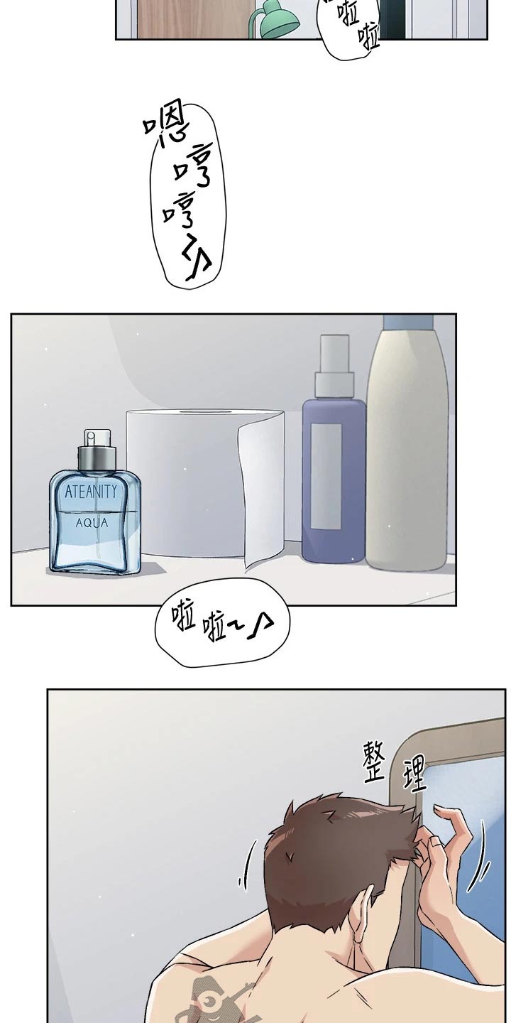 好友环绕漫画,第83章：不要再提2图