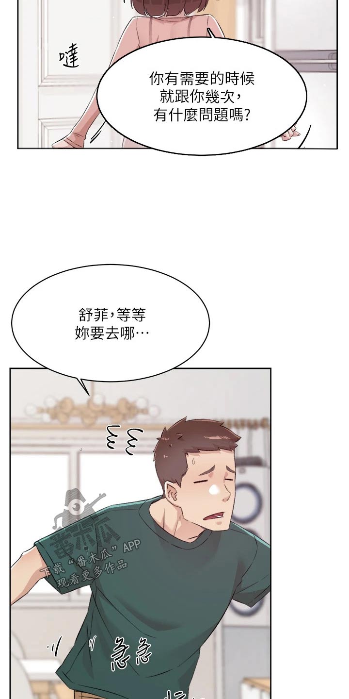 好友环绕漫画,第109章：直接1图