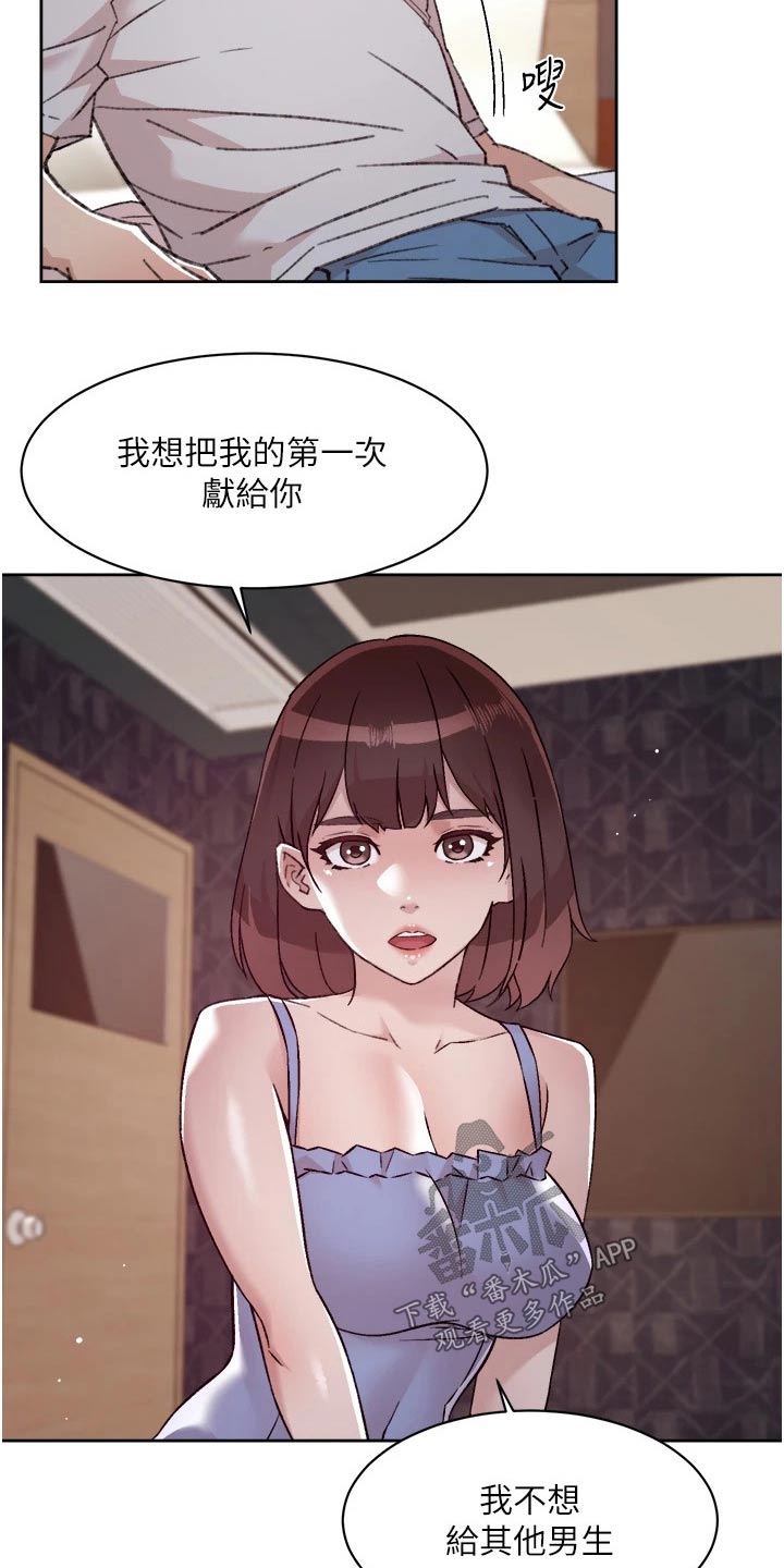 好友环绕漫画,第100章：请求2图