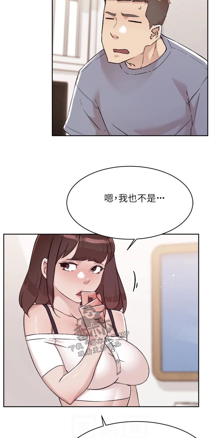 好友环绕漫画,第105章：状况2图