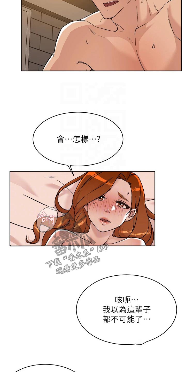 好友环绕漫画,第115章：不会再见2图