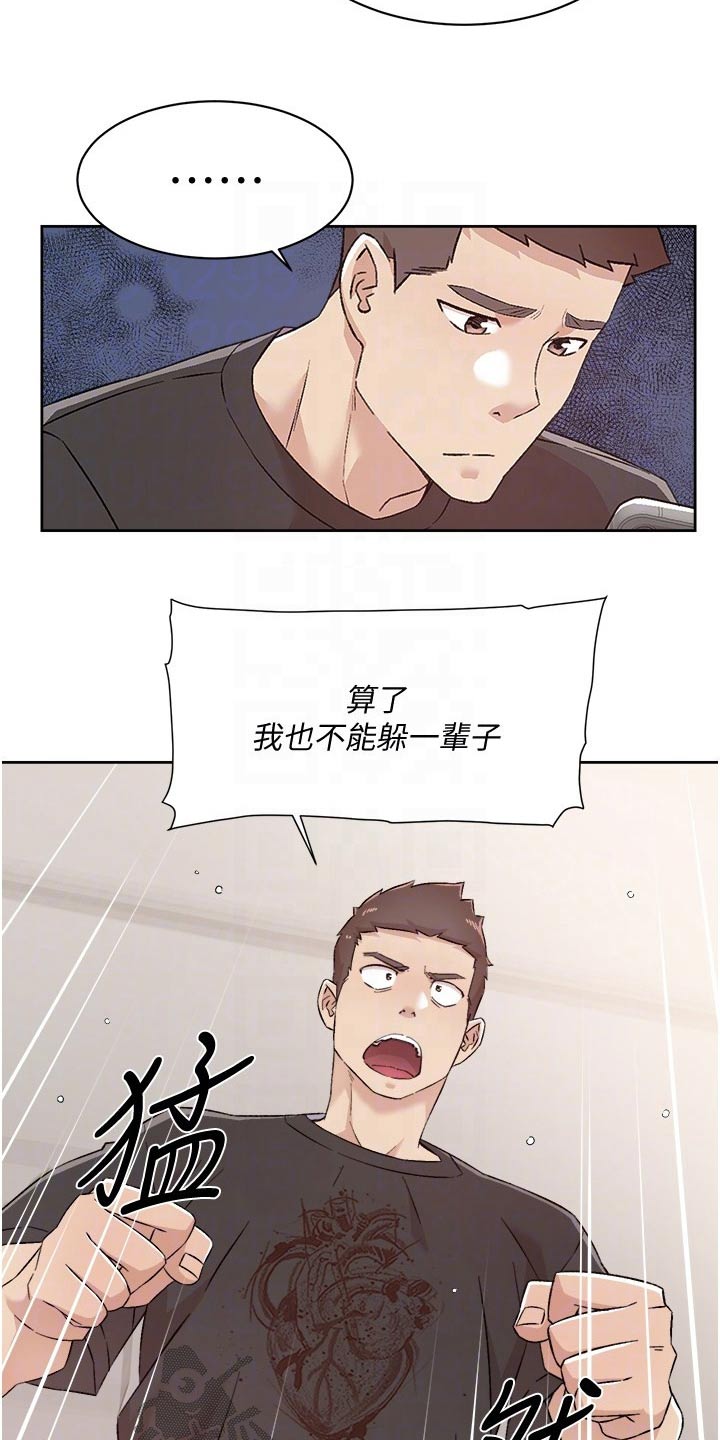 好友环绕漫画,第98章：明天见2图