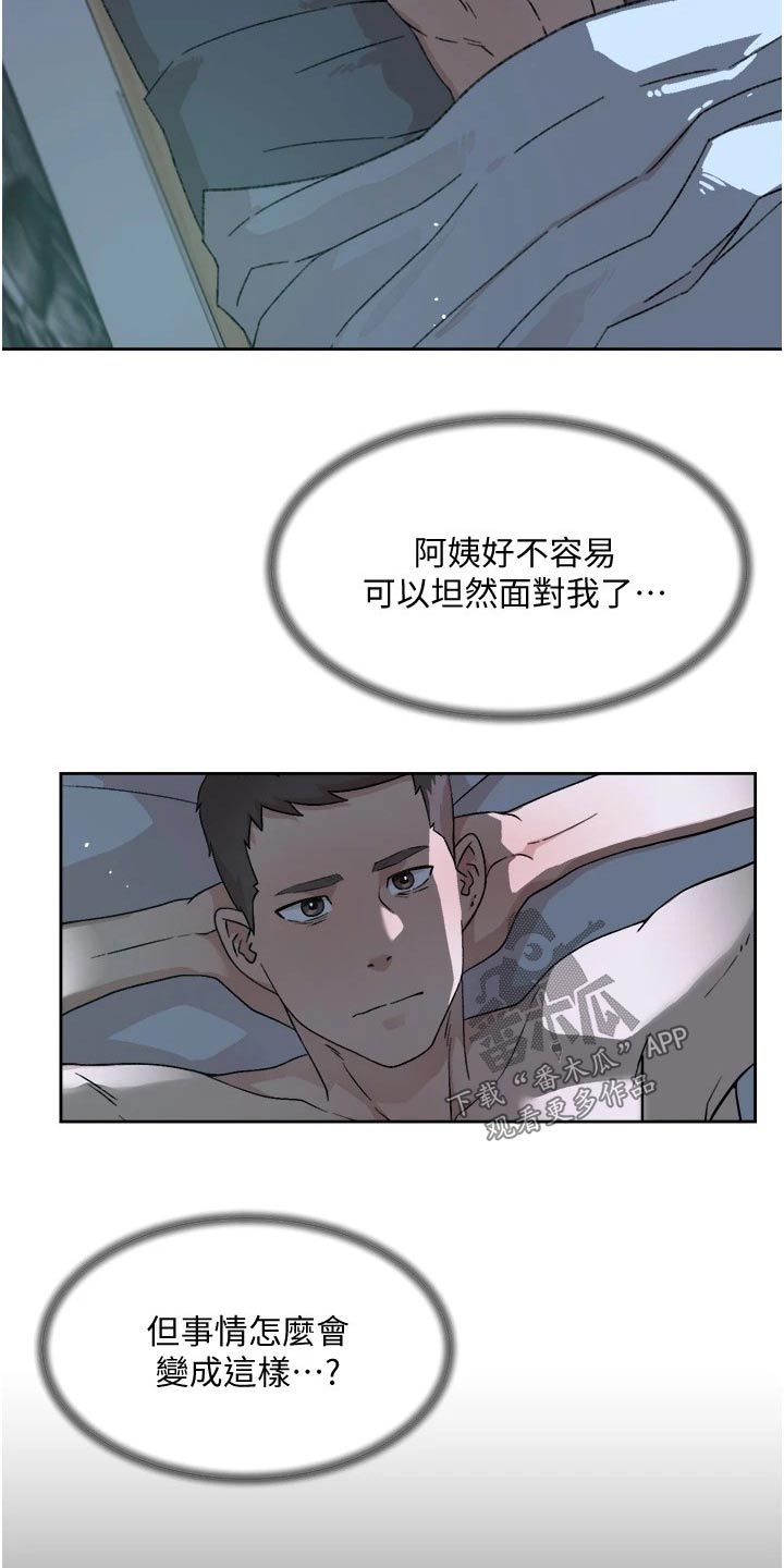 好友环绕漫画,第98章：明天见2图