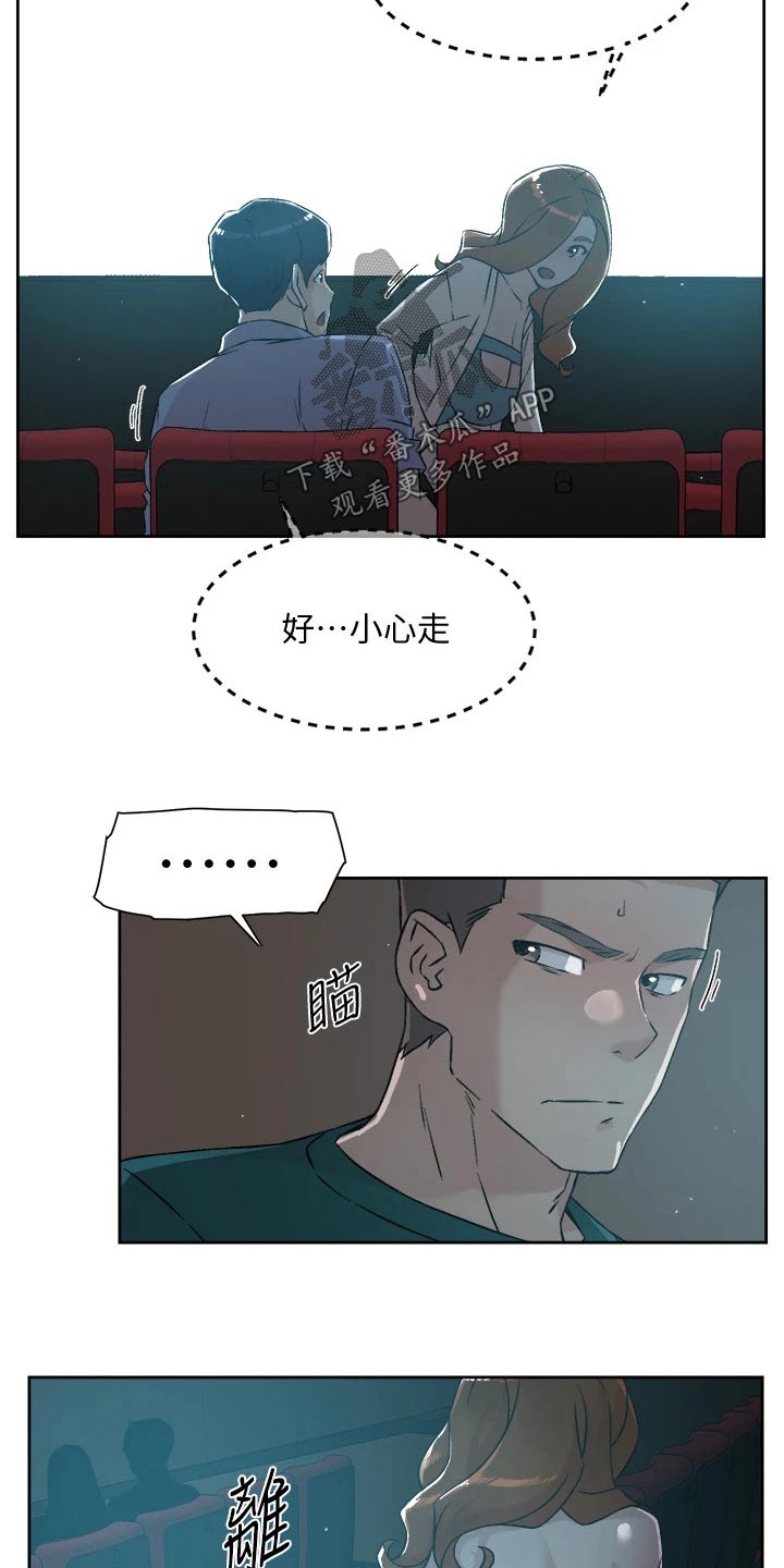 好友环绕漫画,第79章：动手动脚2图