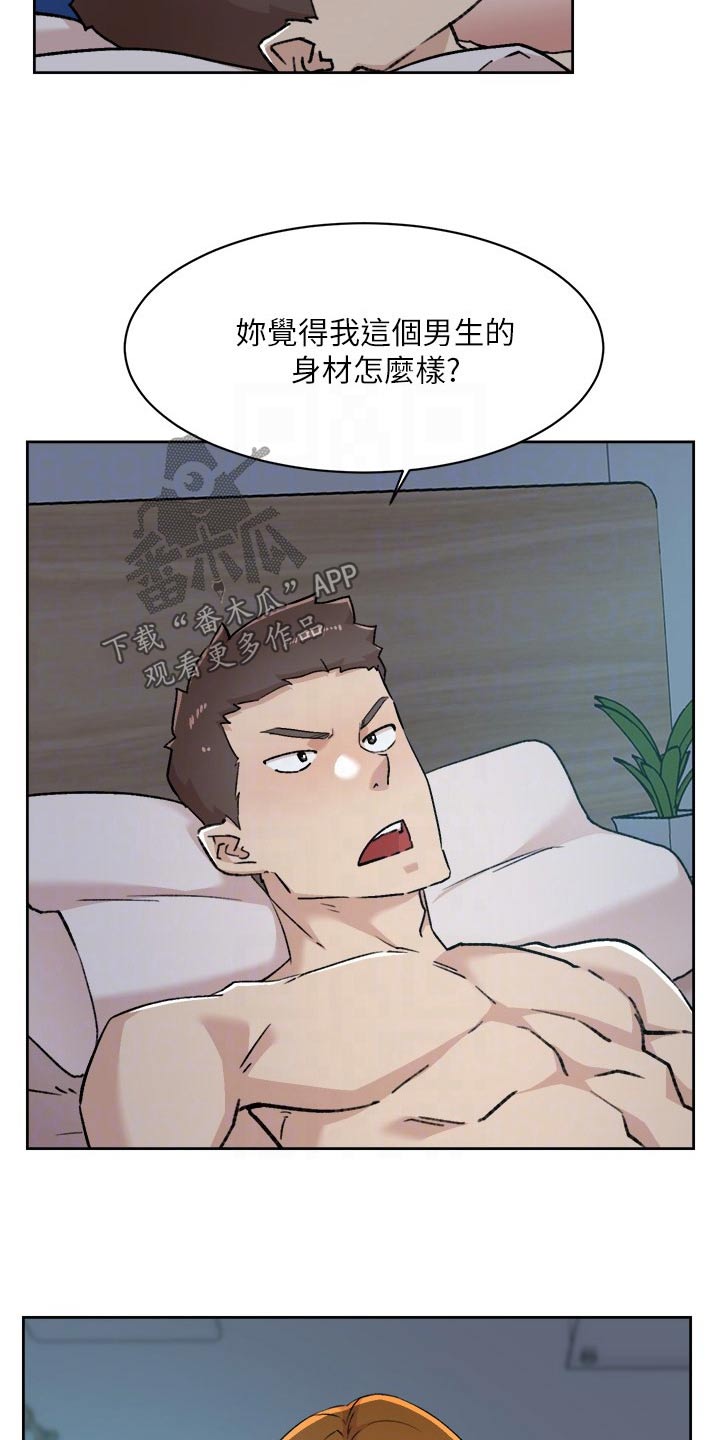 好友环绕漫画,第131章：进来吧2图