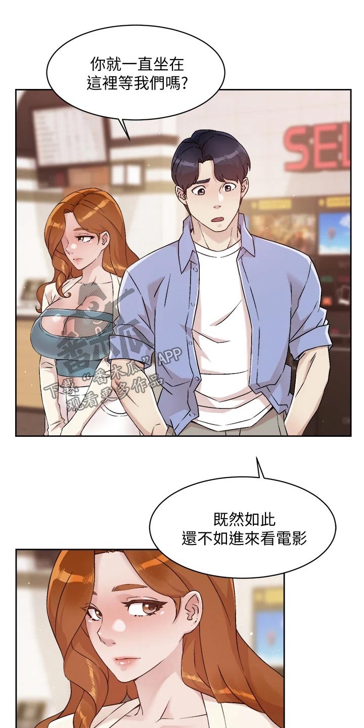 好友环绕漫画,第81章：私约1图