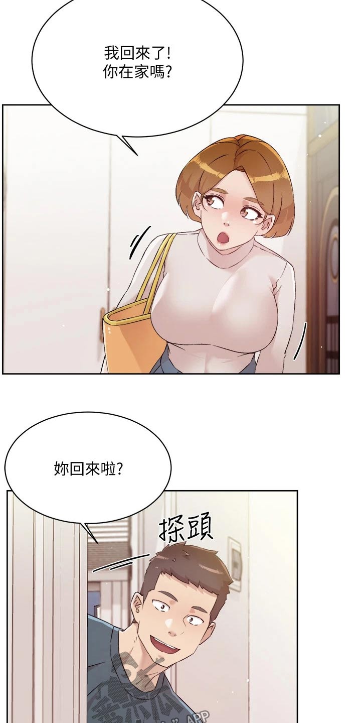好友环绕漫画,第95章：闯进1图
