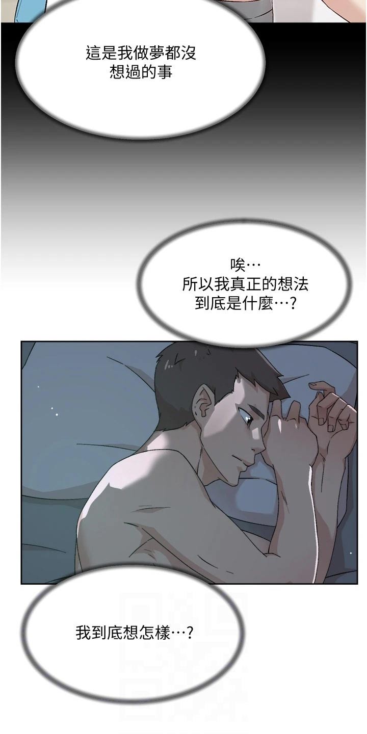 好友环绕漫画,第98章：明天见2图