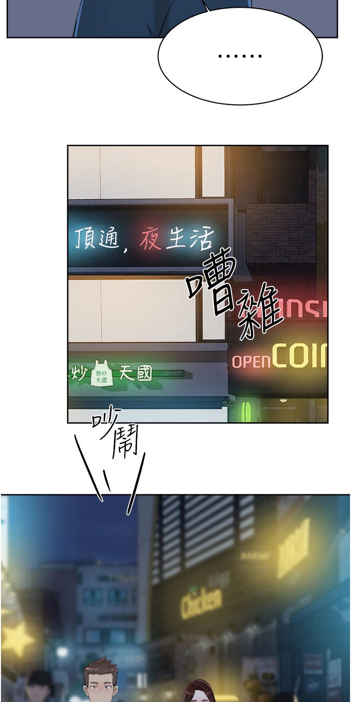 好友环绕漫画,第133章：夸赞1图