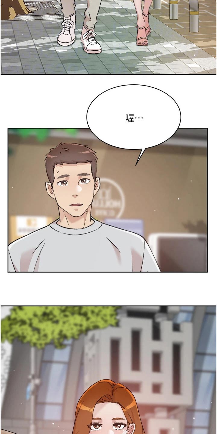 好友环绕漫画,第98章：明天见1图