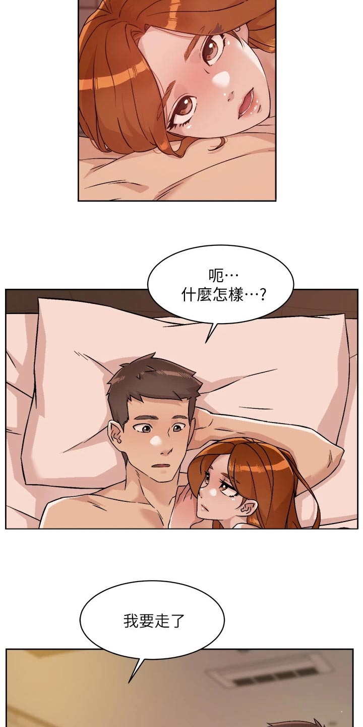 好友环绕漫画,第82章：心不在焉2图