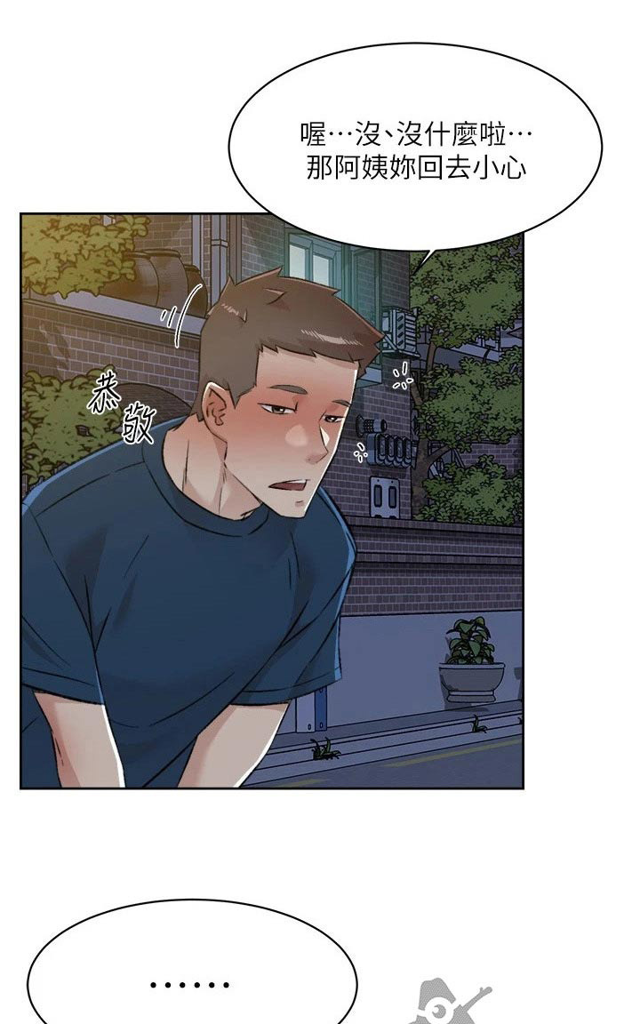 好友环绕漫画,第122章：我算什么1图