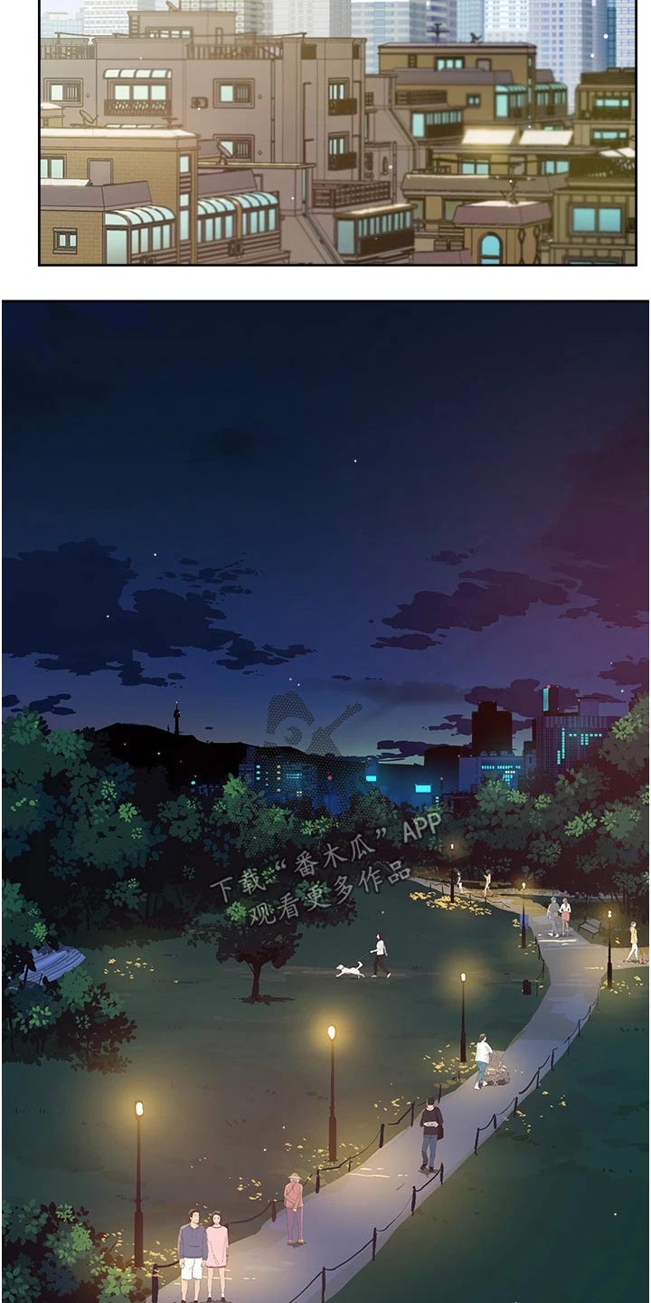 好友环绕漫画,第82章：心不在焉2图