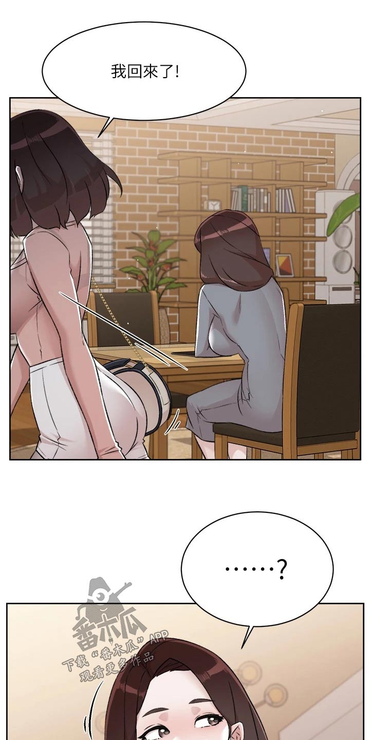 好友环绕漫画,第112章：喜欢2图