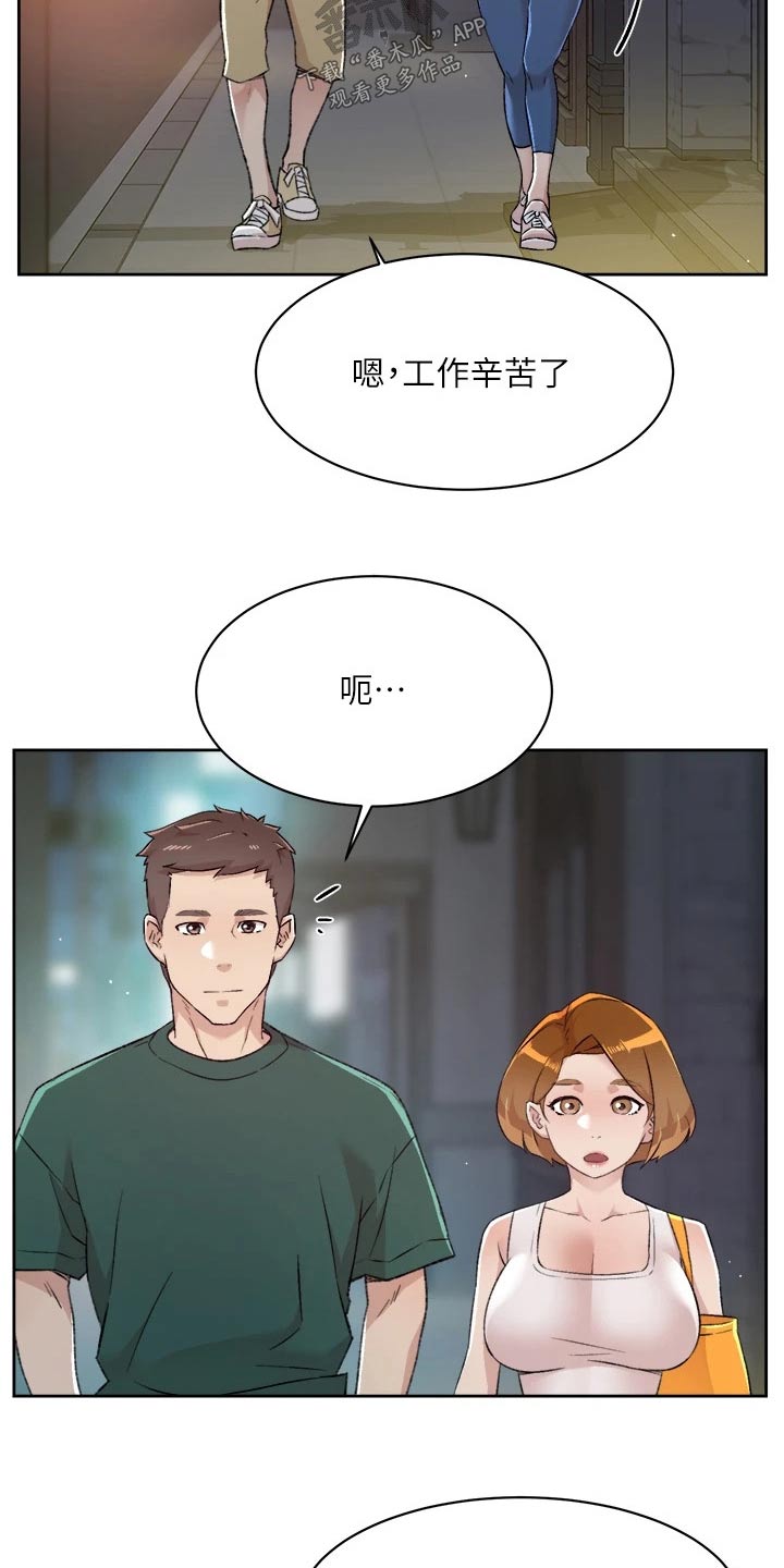 好友环绕漫画,第111章：喜欢我1图