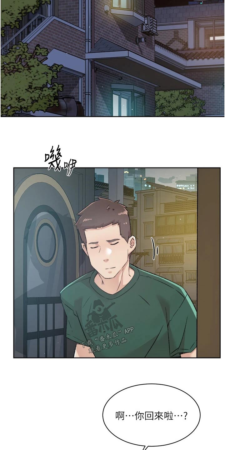 好友环绕漫画,第111章：喜欢我2图