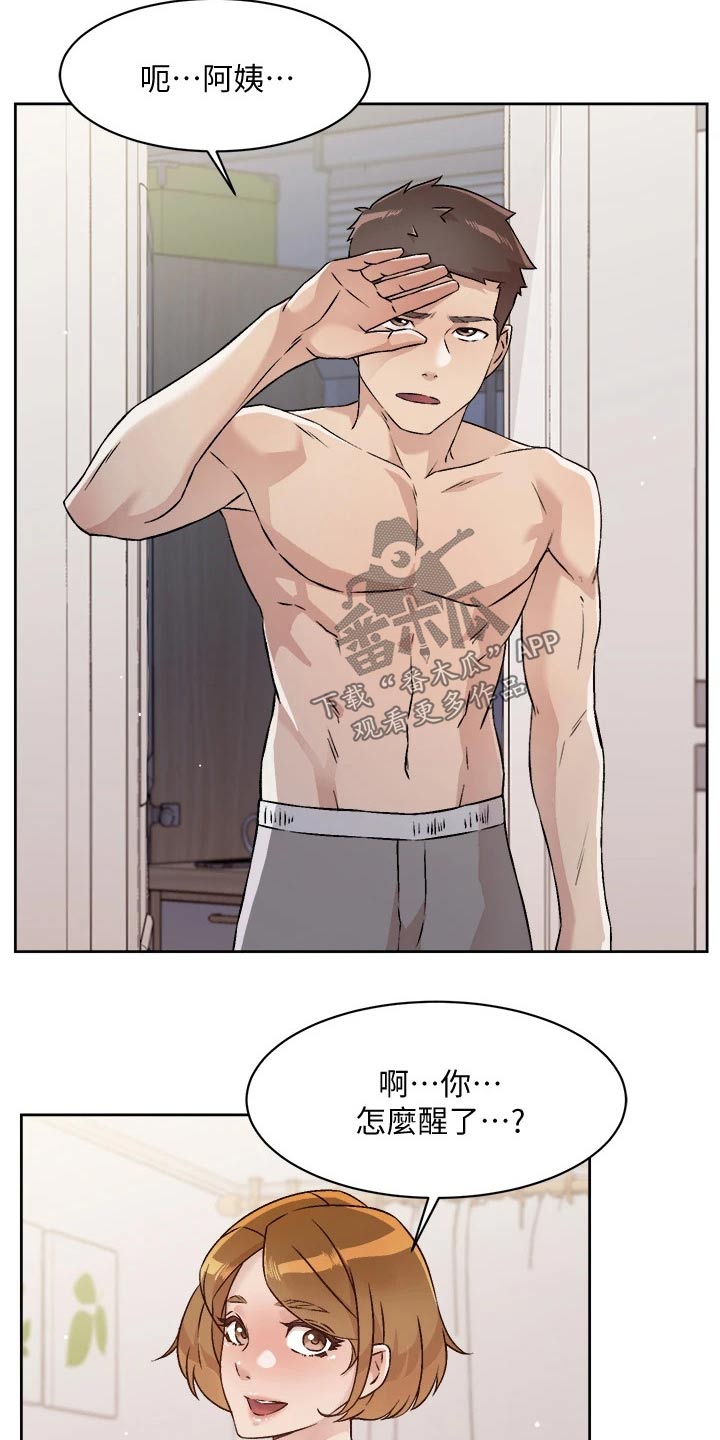 好友环绕漫画,第89章：恳求2图