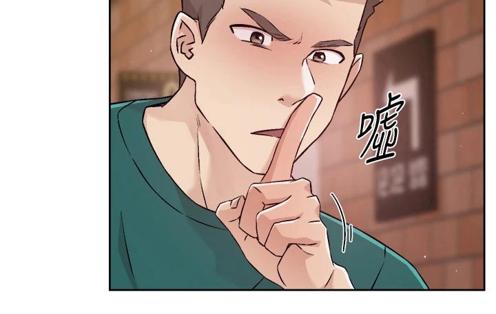好友环绕漫画,第79章：动手动脚2图