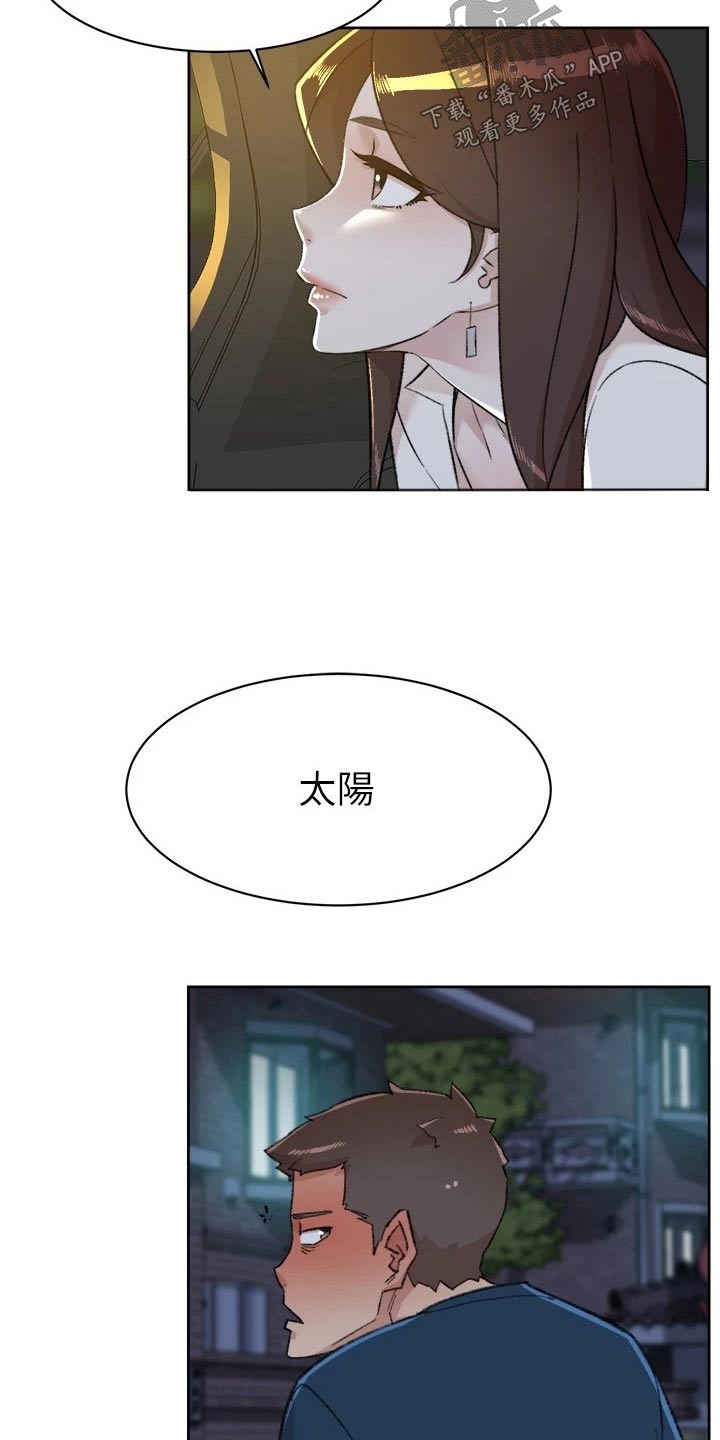好友环绕漫画,第122章：我算什么2图