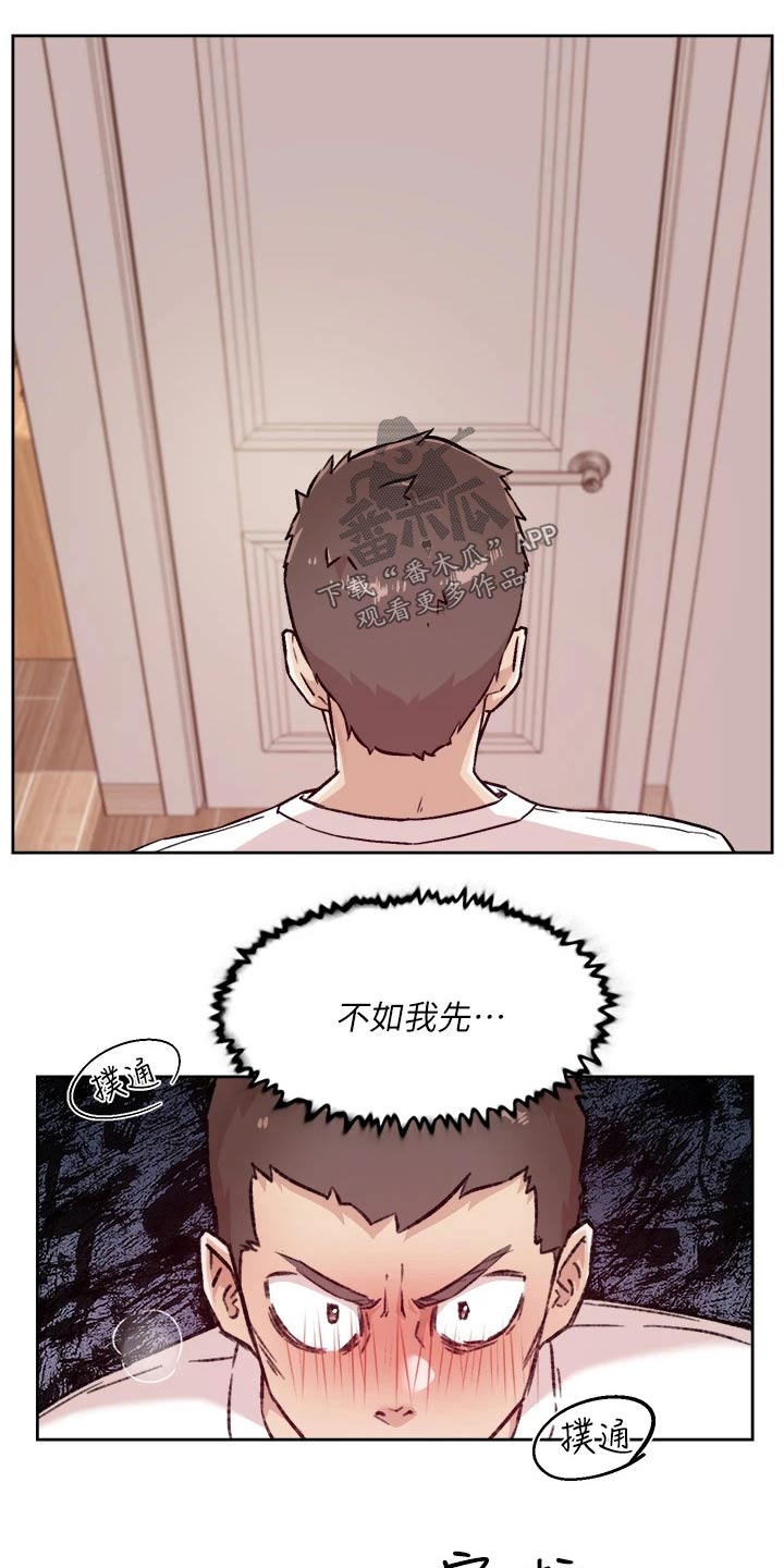 好友环绕漫画,第85章：发飙2图