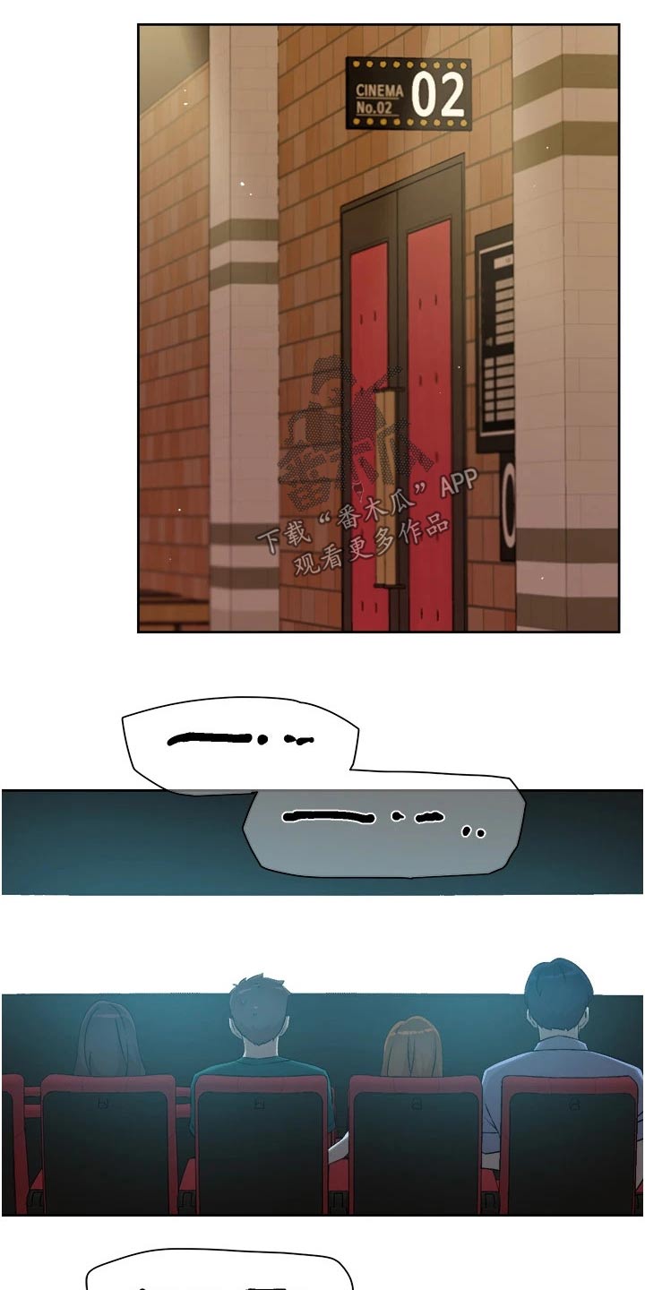 好友环绕漫画,第79章：动手动脚1图