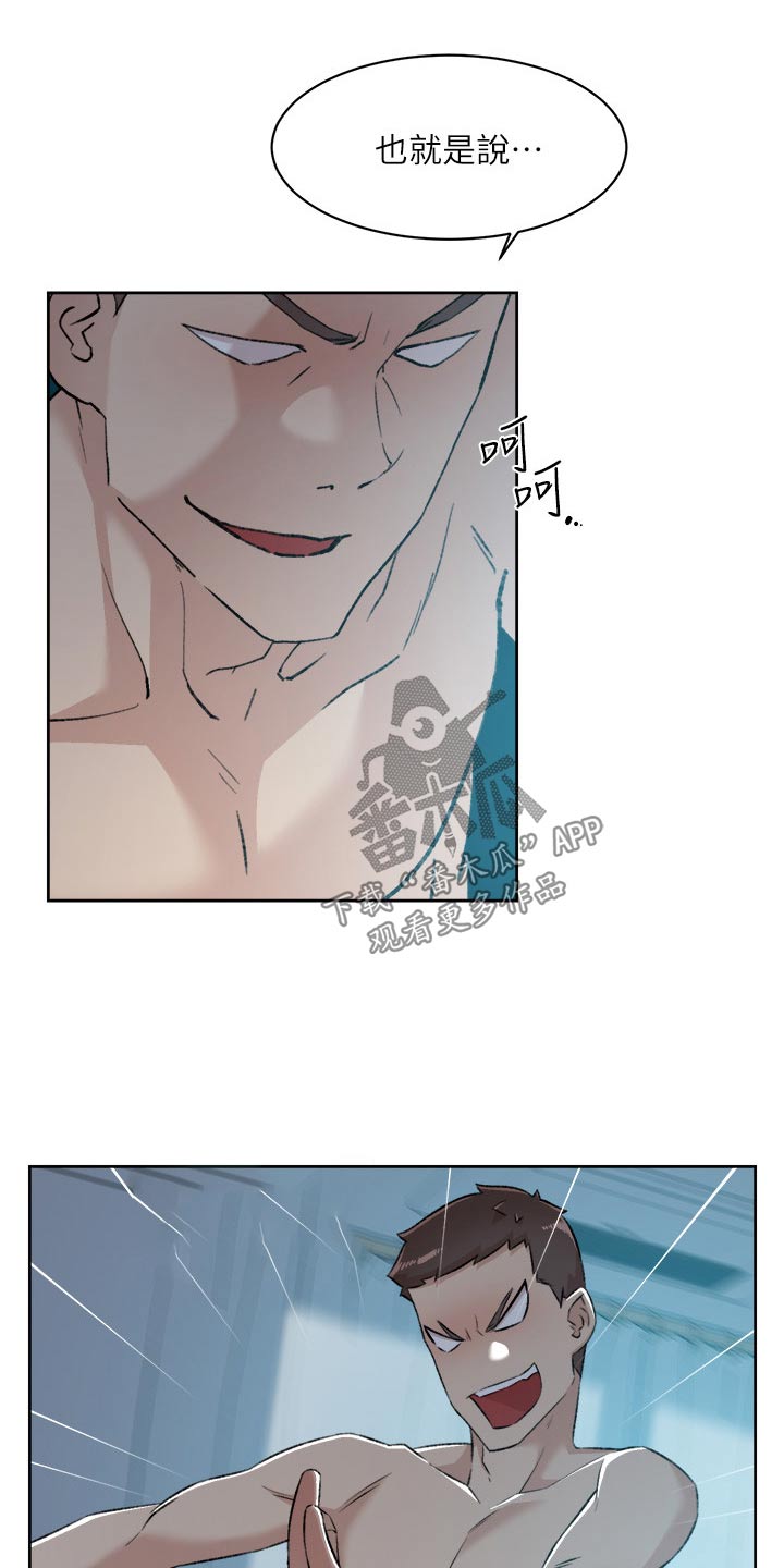 好友环绕漫画,第131章：进来吧2图